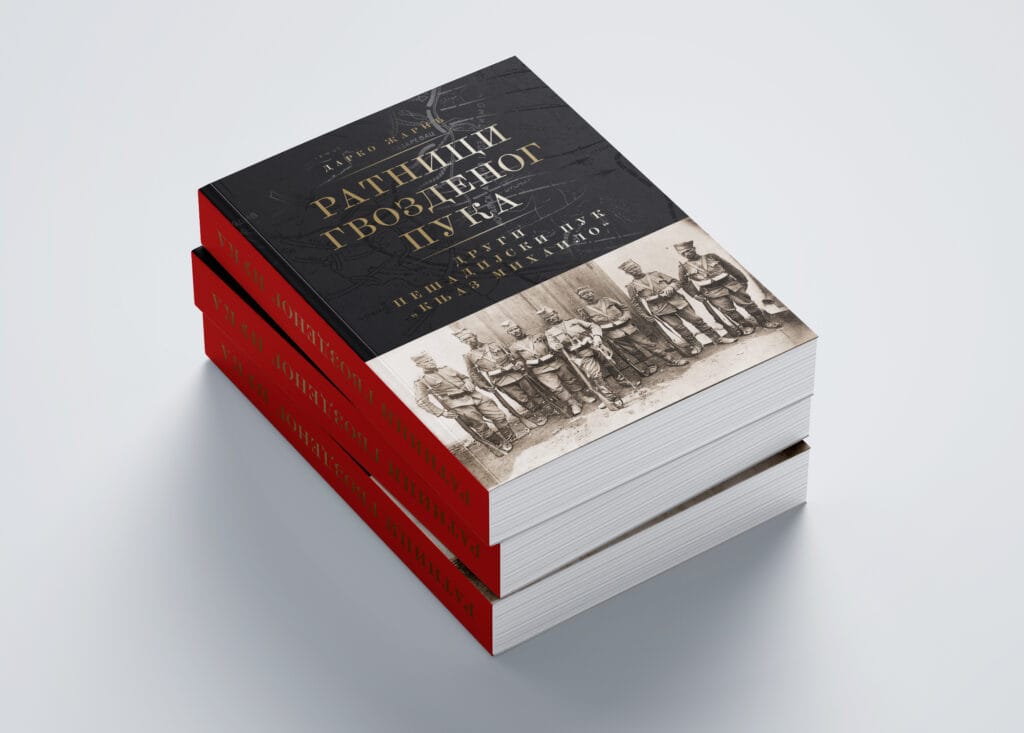 Monografija „Ratnici gvozdenog puka“ u vojvođanskom Arhivu